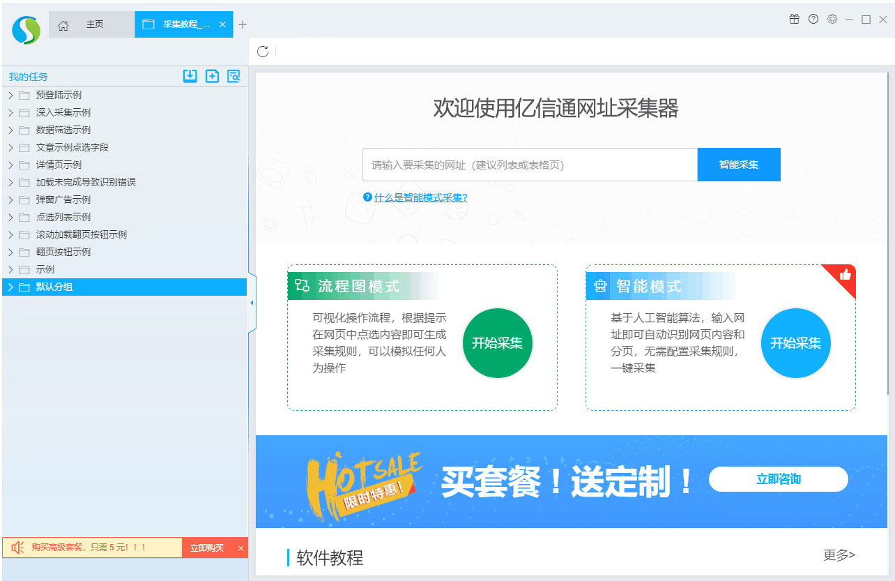 ☆大数据采集筛选处理☆网址采集☆app采集☆手机空号检测☆渠道采集 